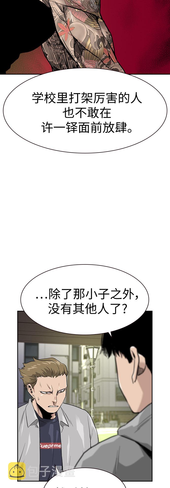第23话29