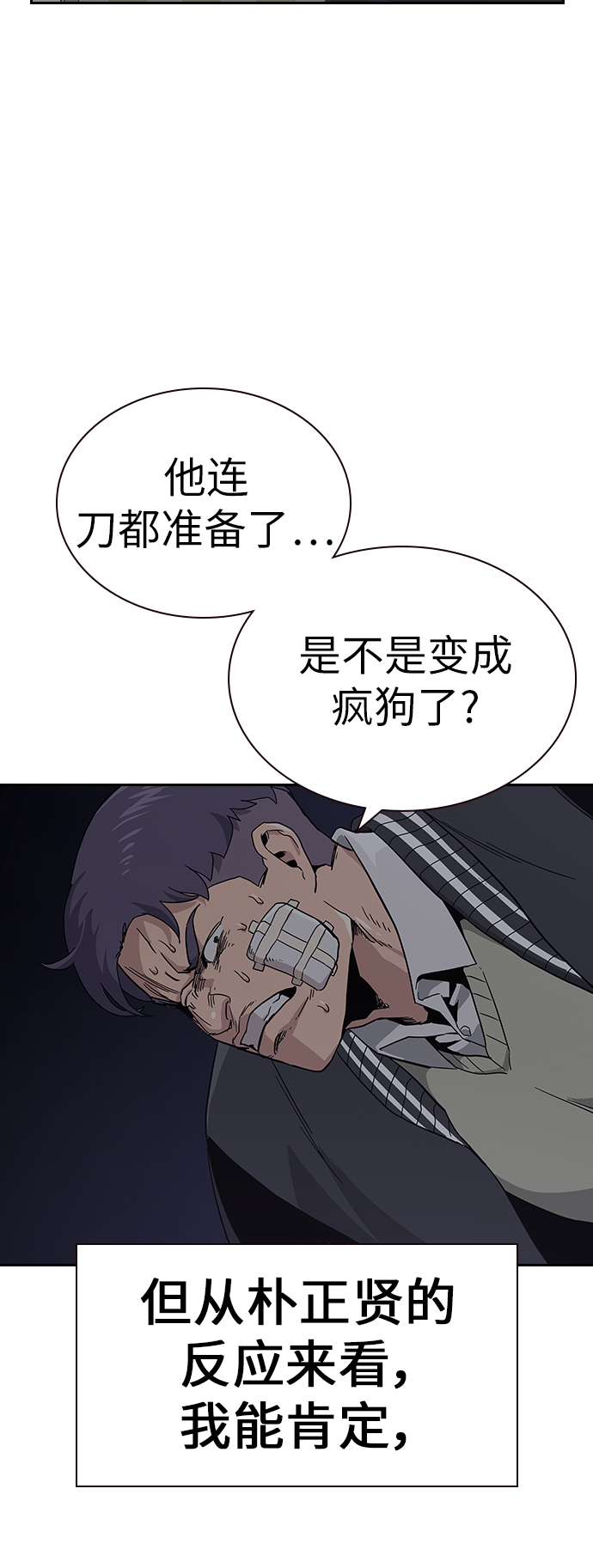 第4话76