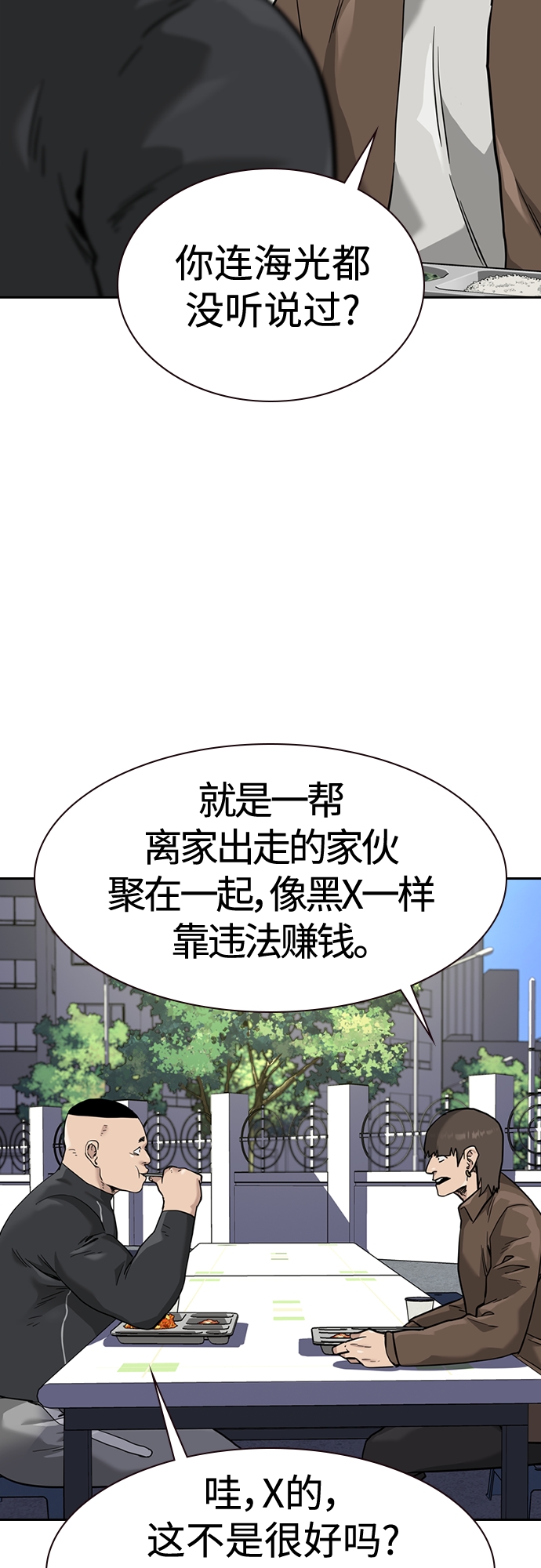第54话38