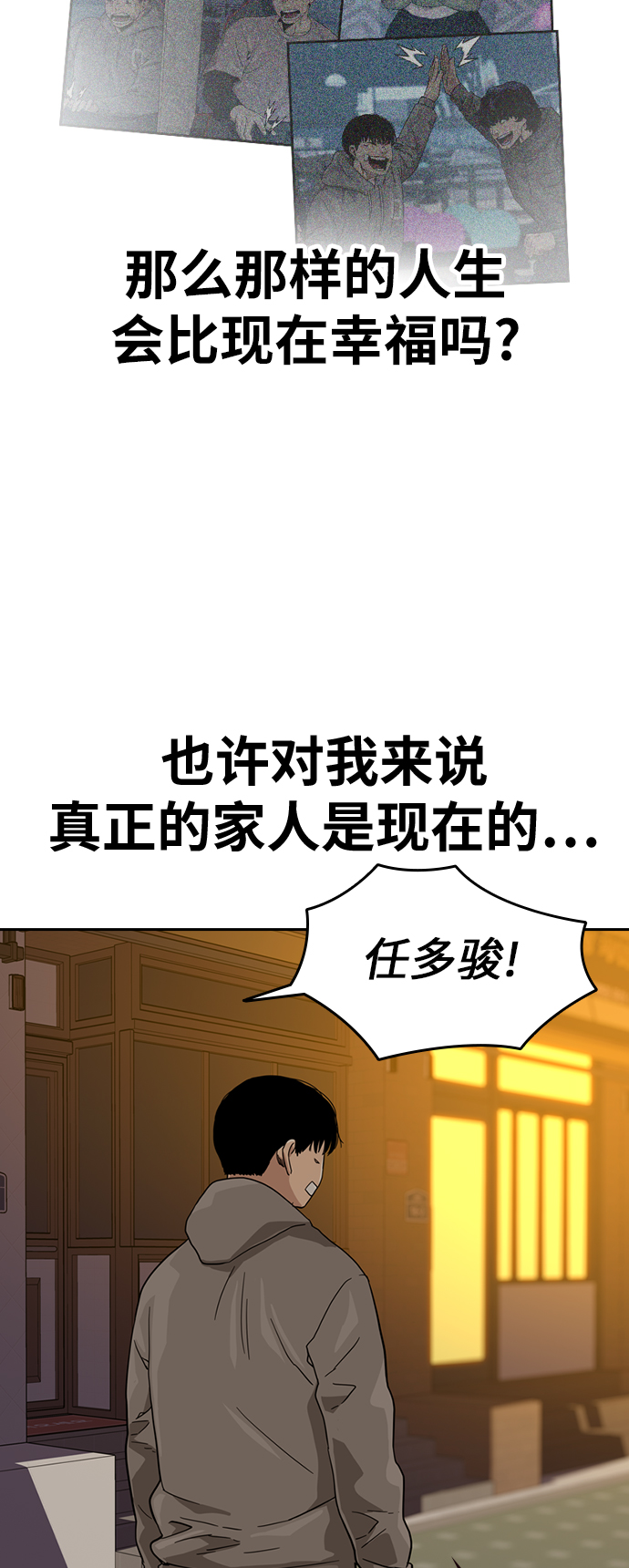 第29话82