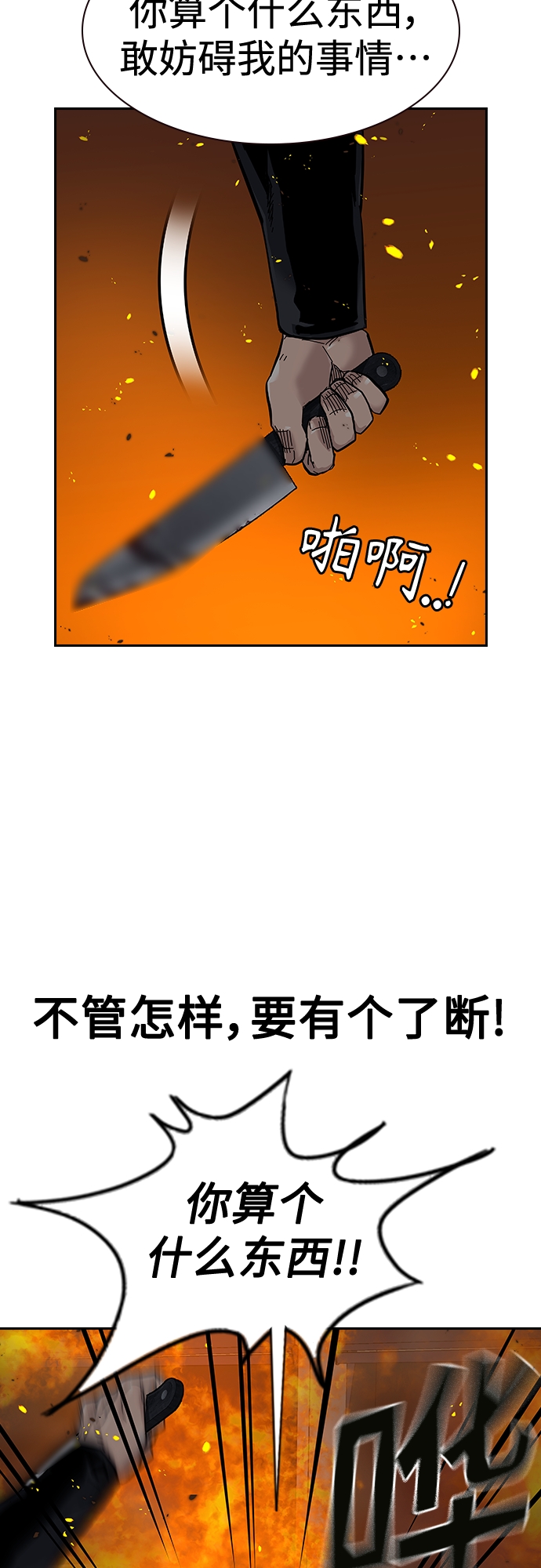 第64话21