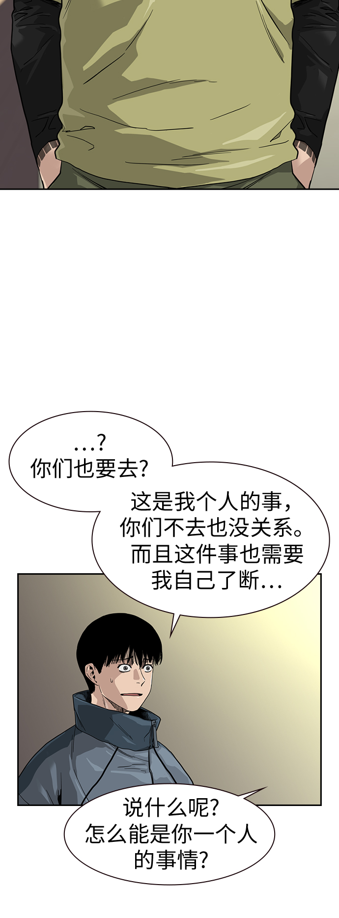 第32话50