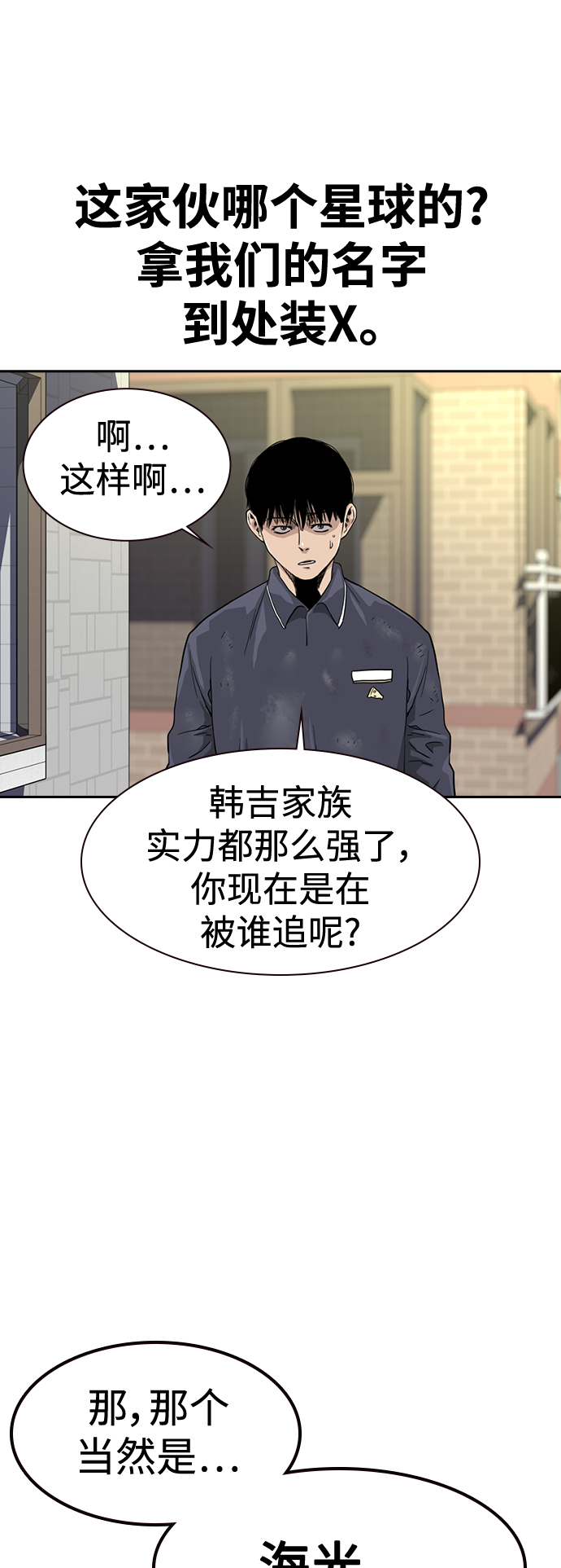 第33话77