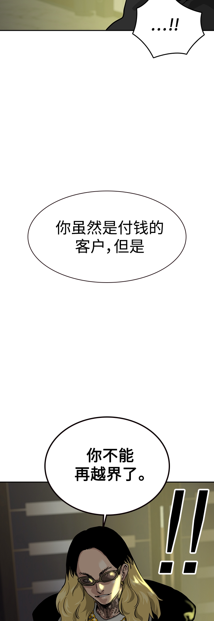 第56话9