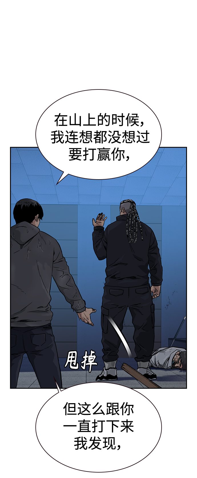 第47话88