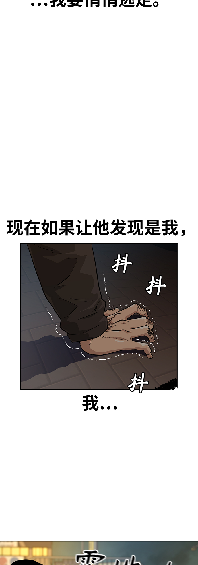 第32话8