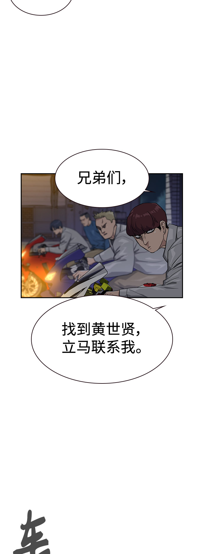 第24话8