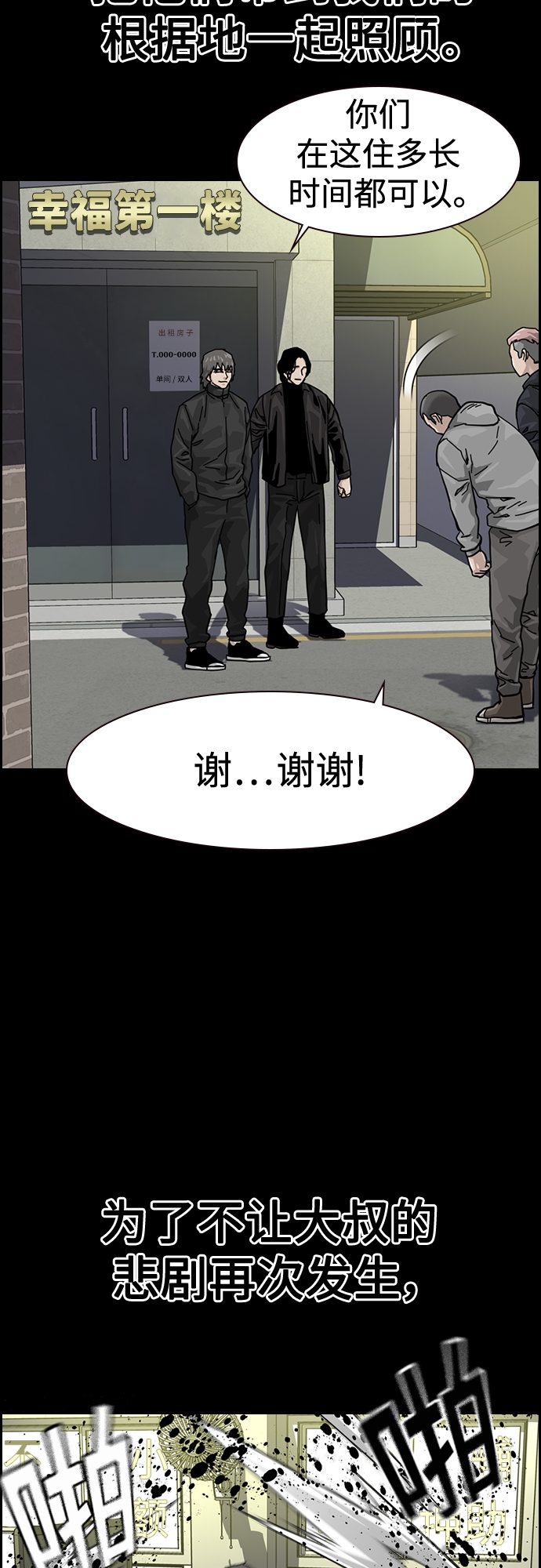 第61话61