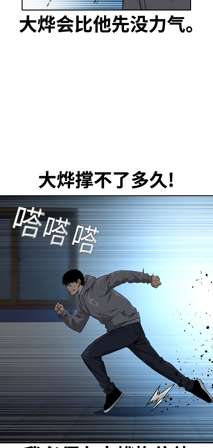 第45话54