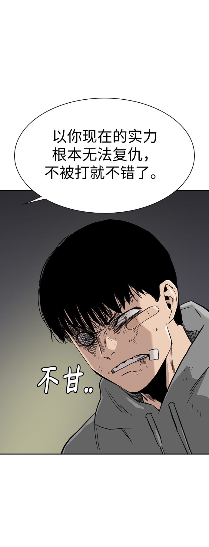 第19话76