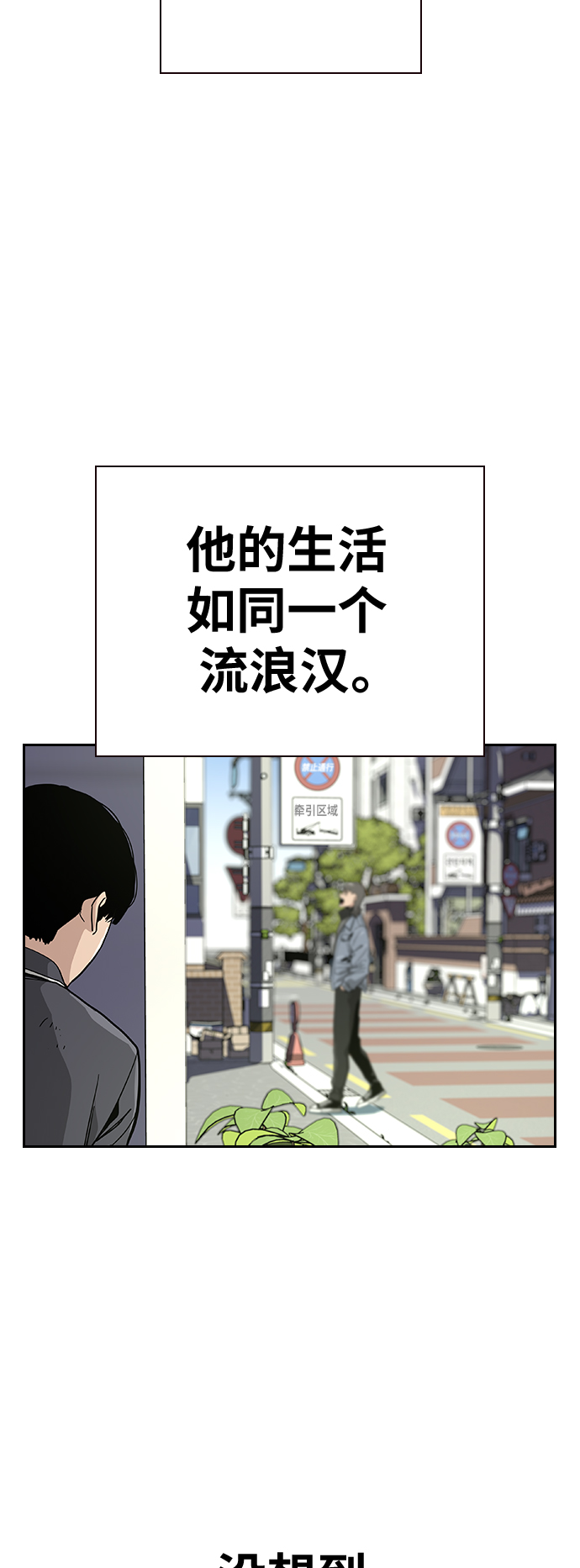 第3话81