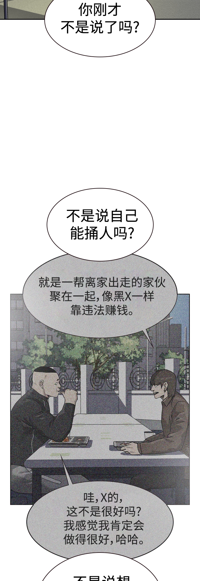 第54话65