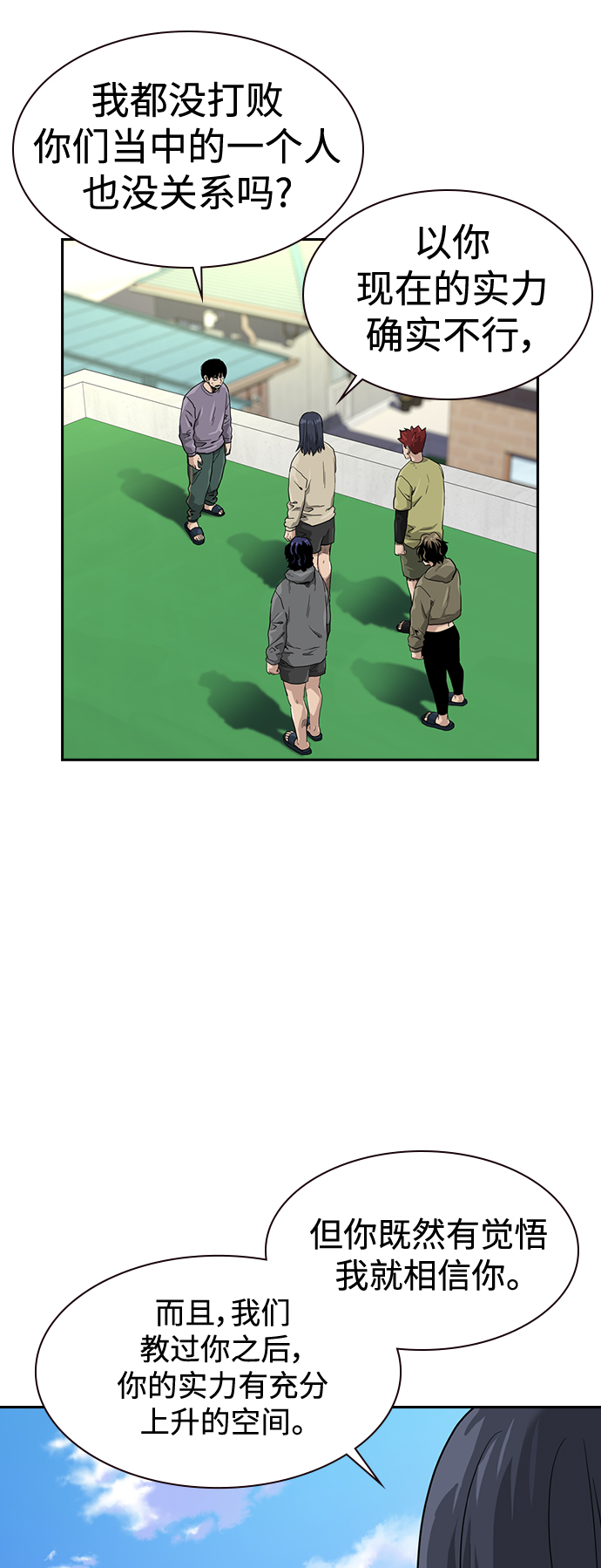 第40话70