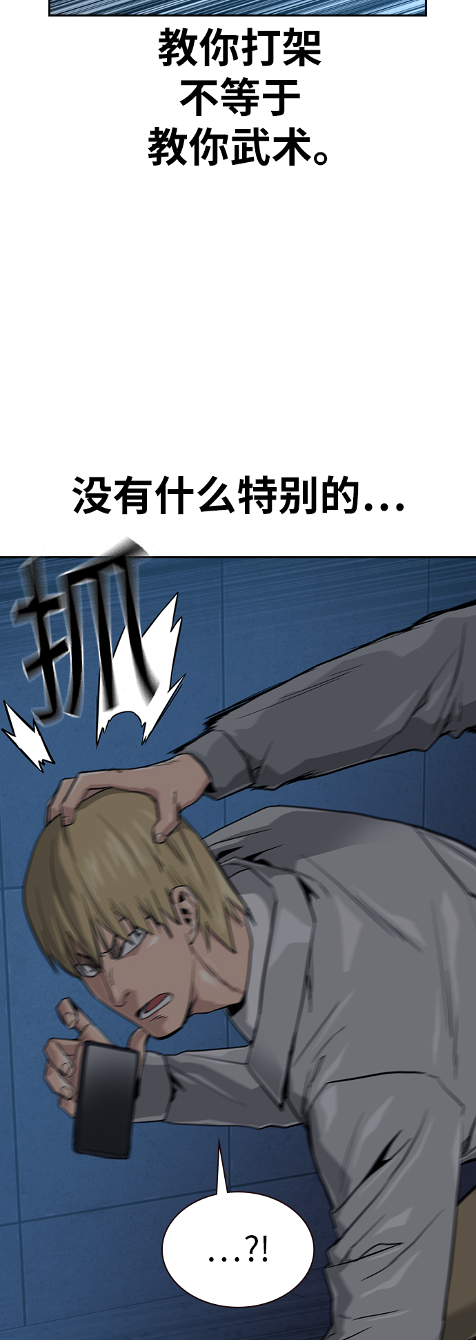 第20话69
