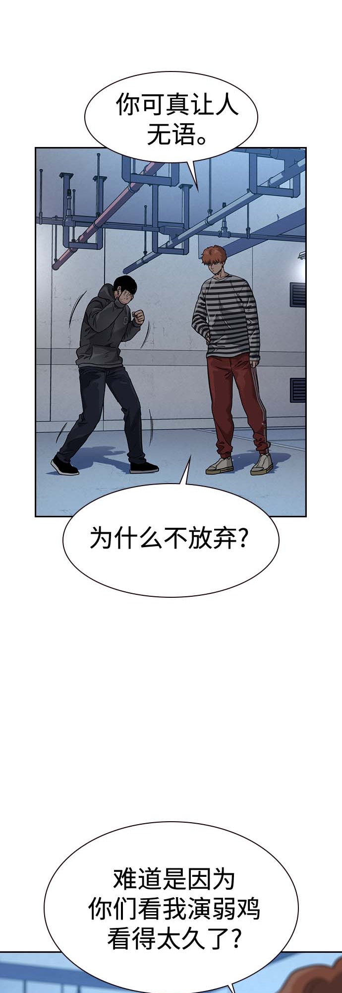 第52话69