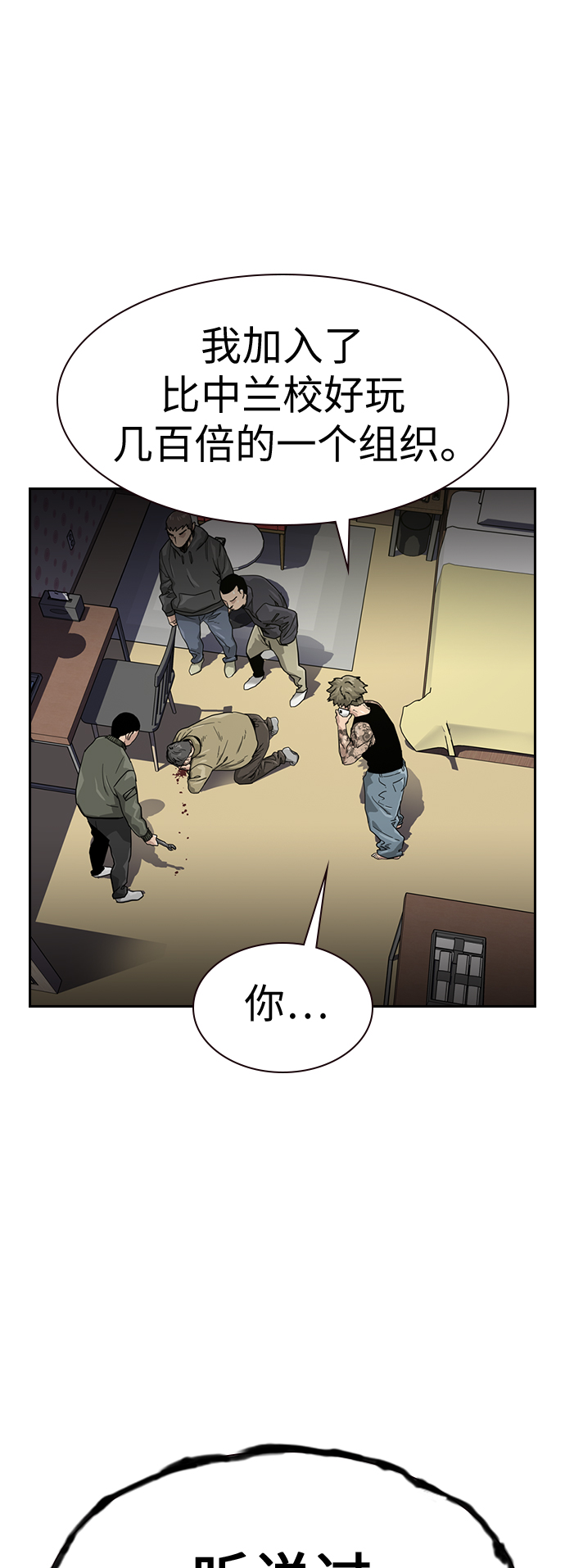 第32话70