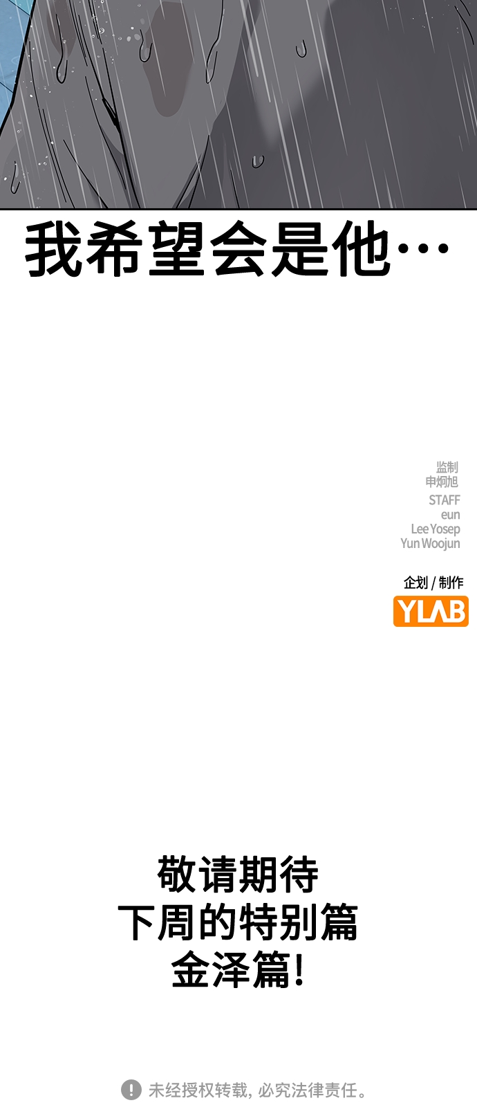 【免费】 特别篇234