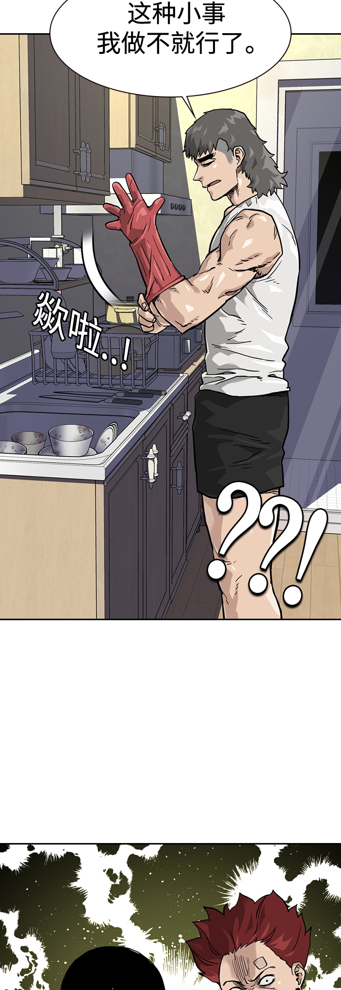 第56话38