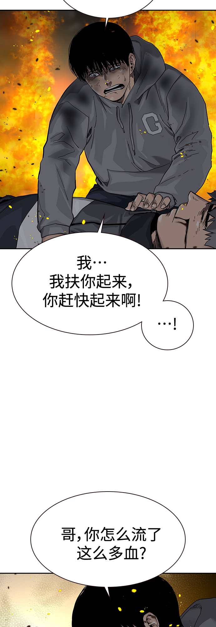 第65话21