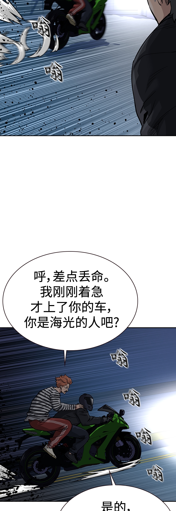 第53话49