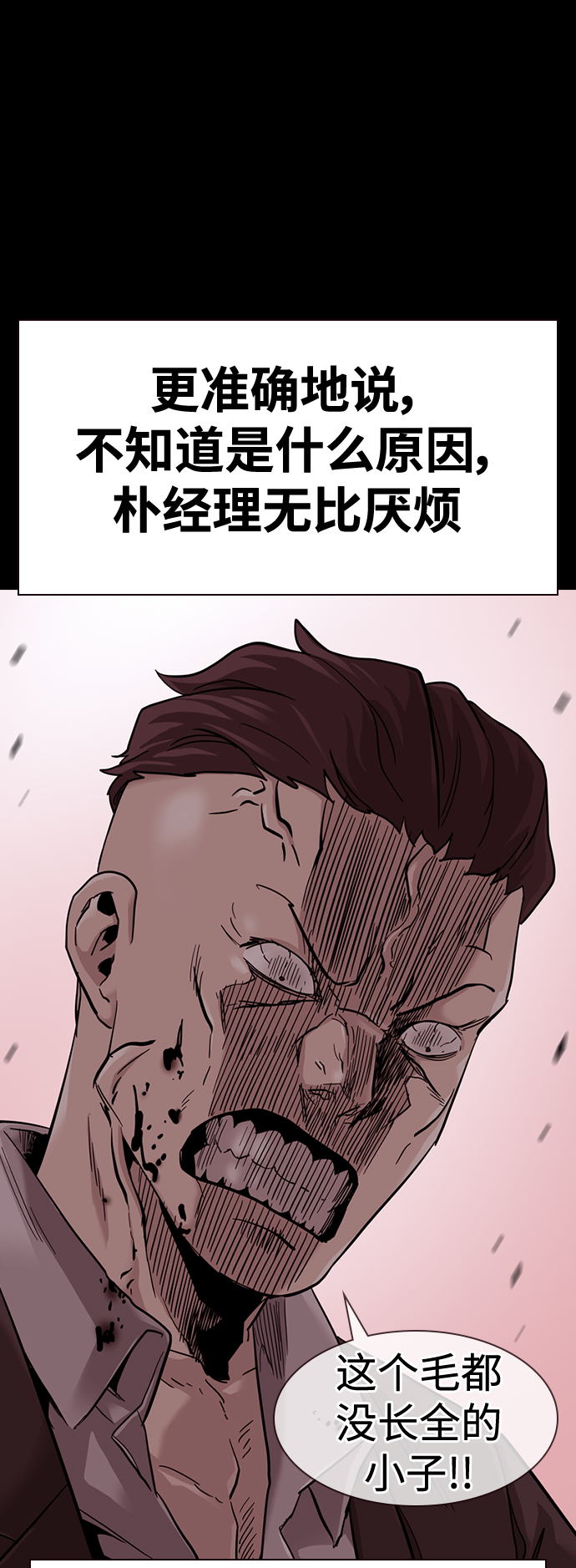 第36话8