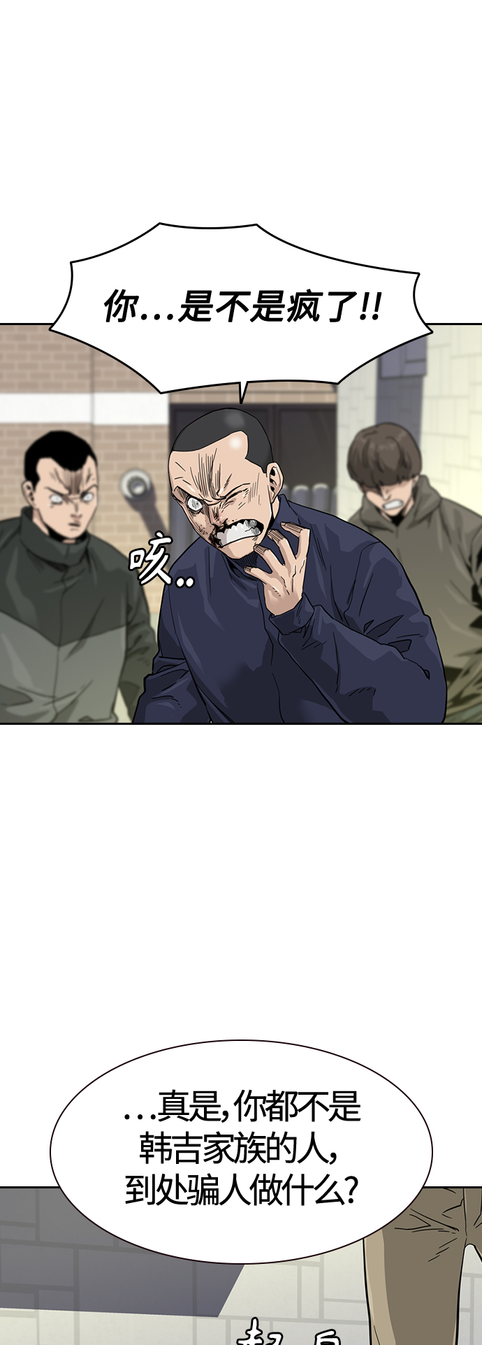 第33话84