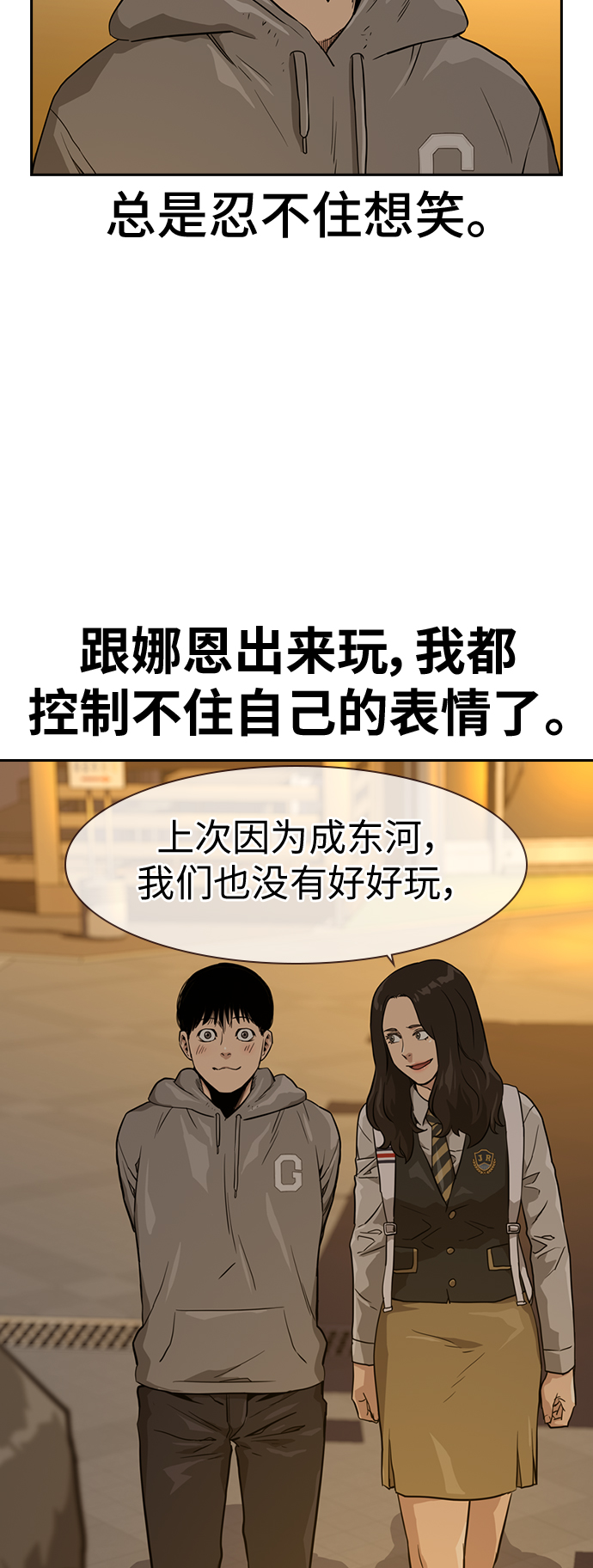 第21话61