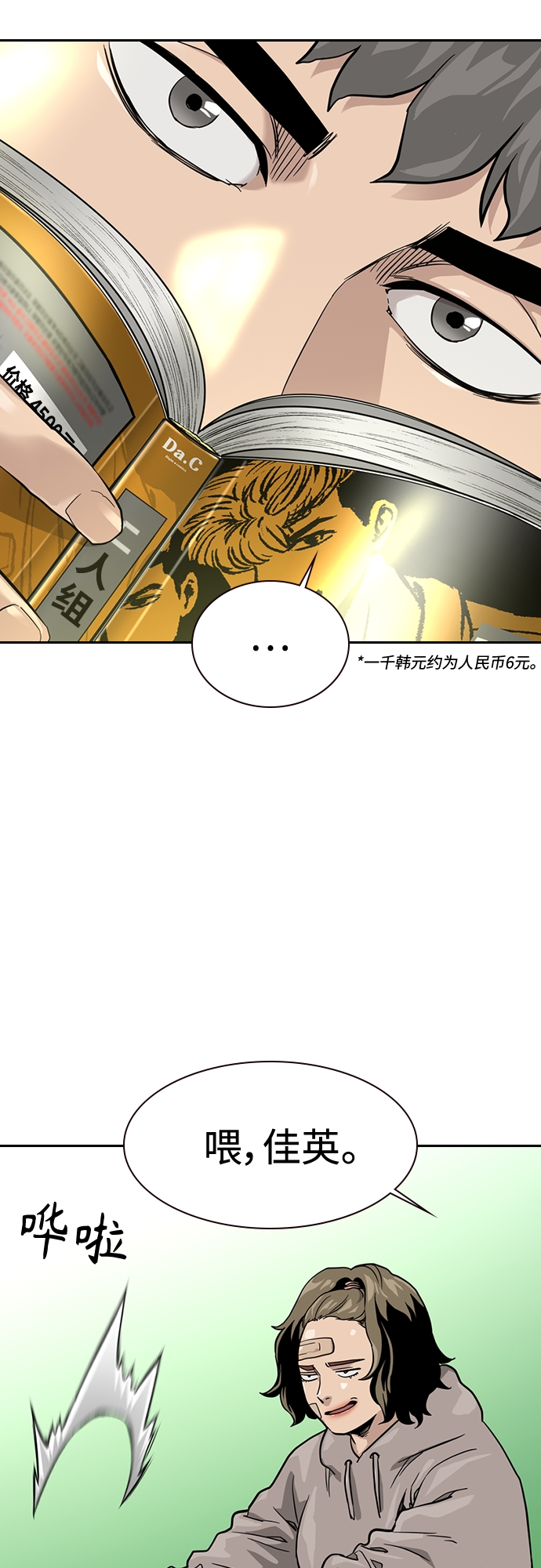 第56话27