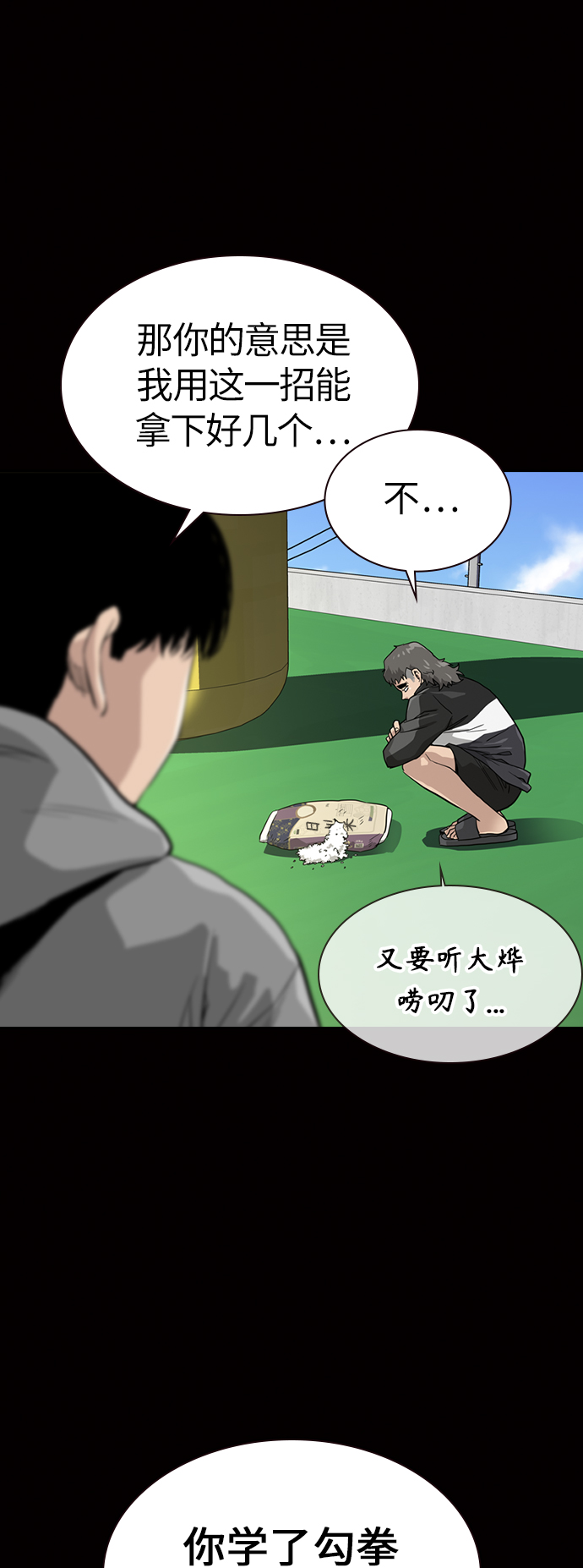 第20话4