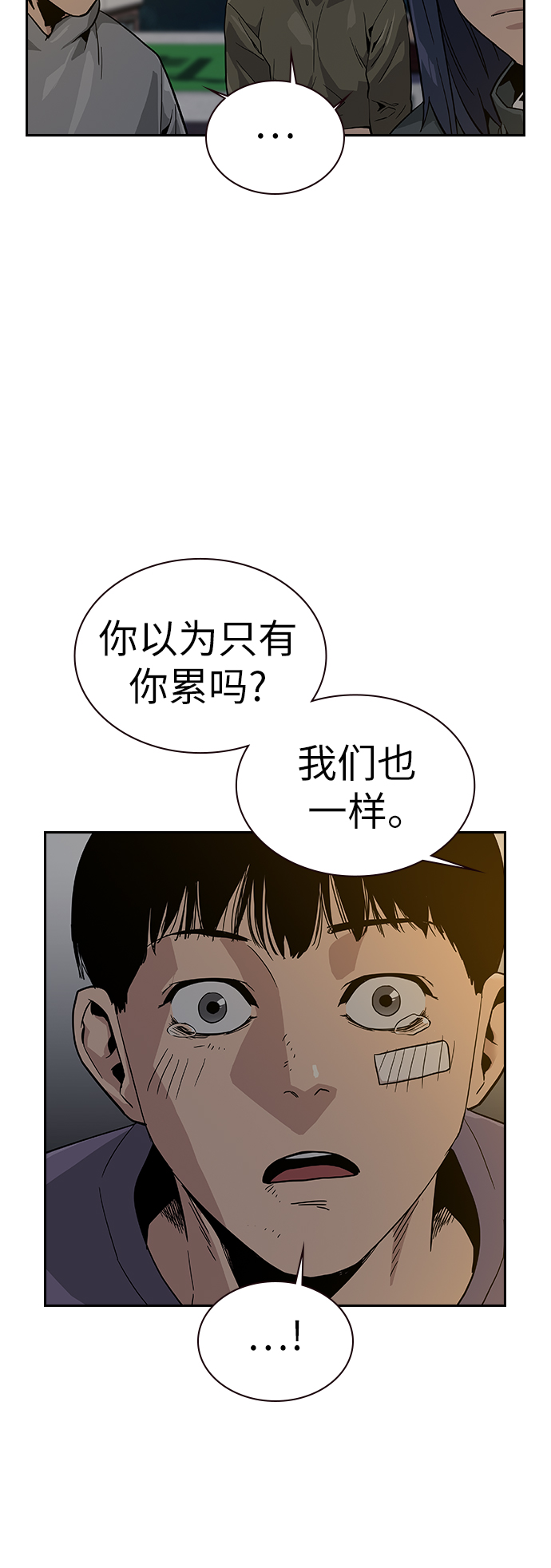 第8话38