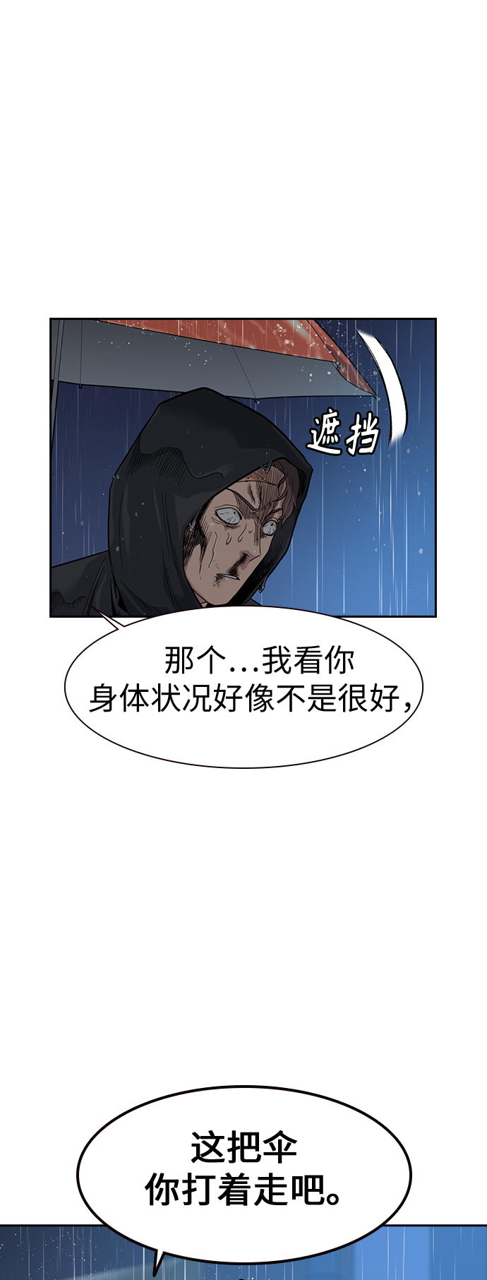第32话20