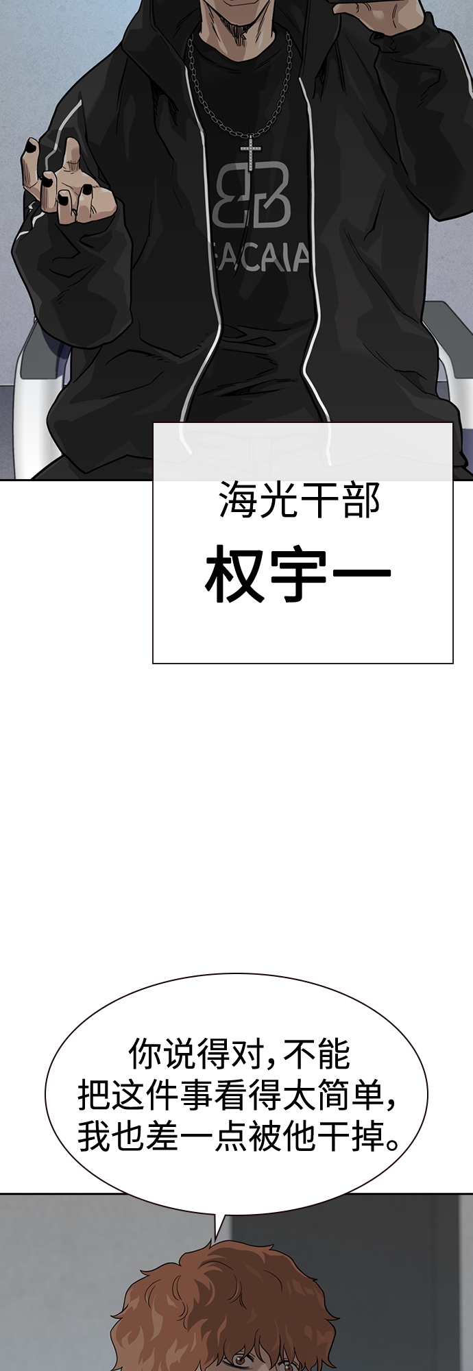 第55话27