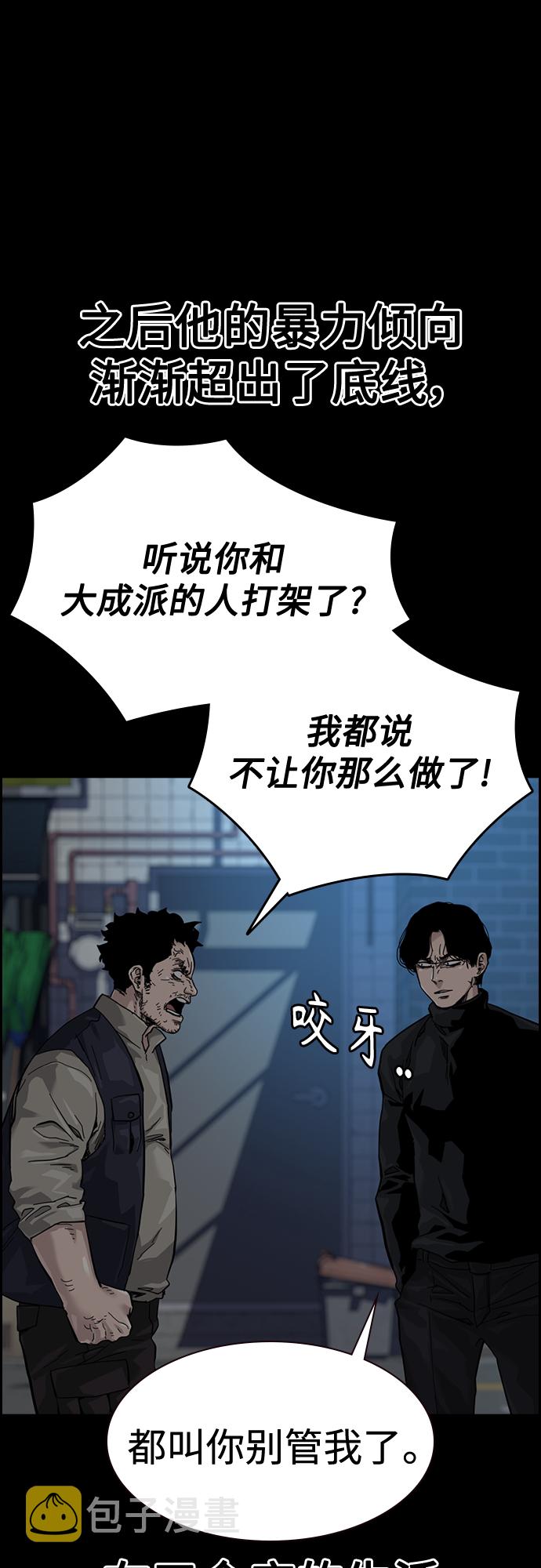 第61话44
