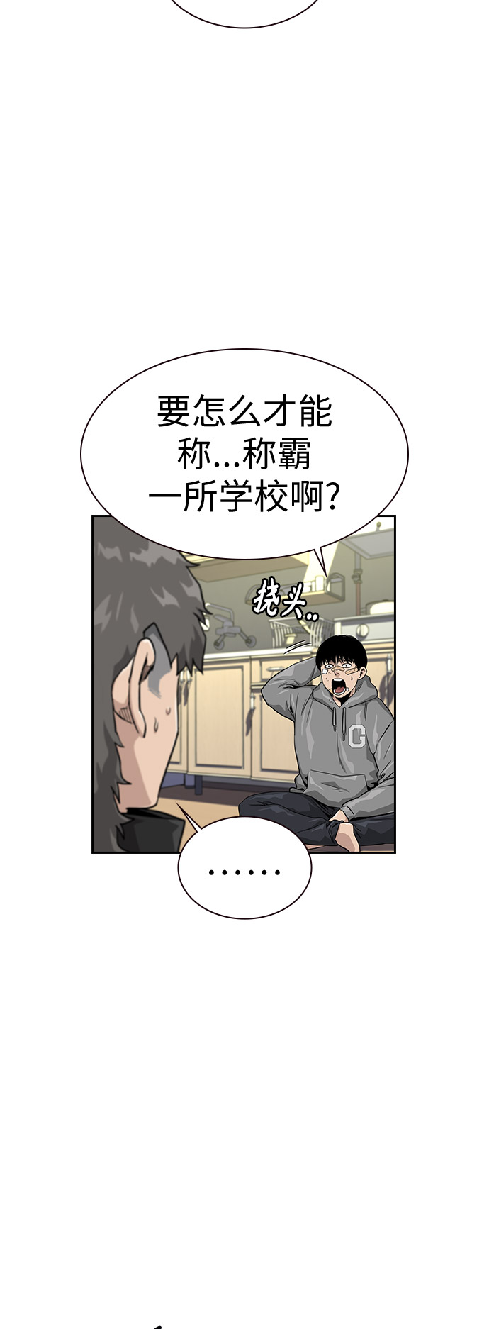 第23话7