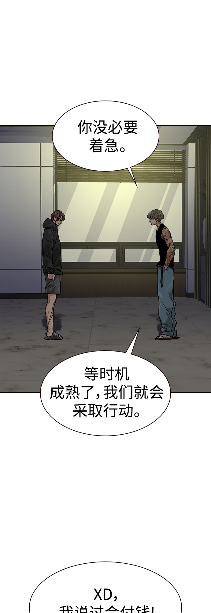 第56话3