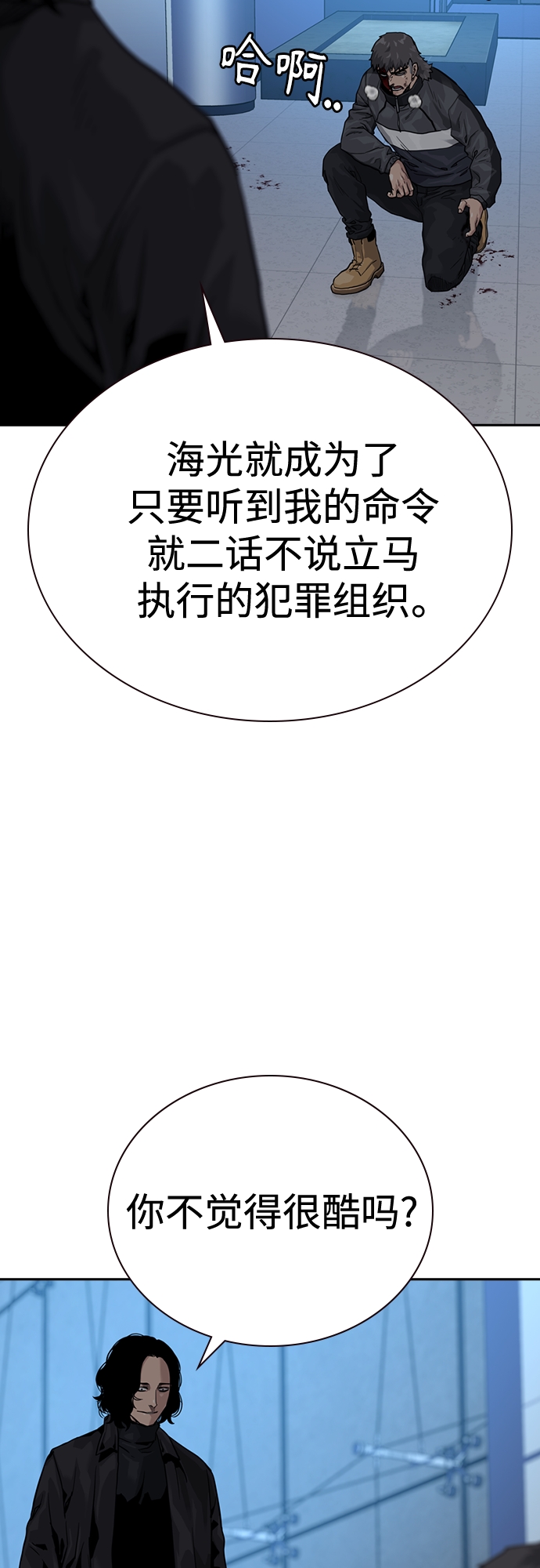 第58话74