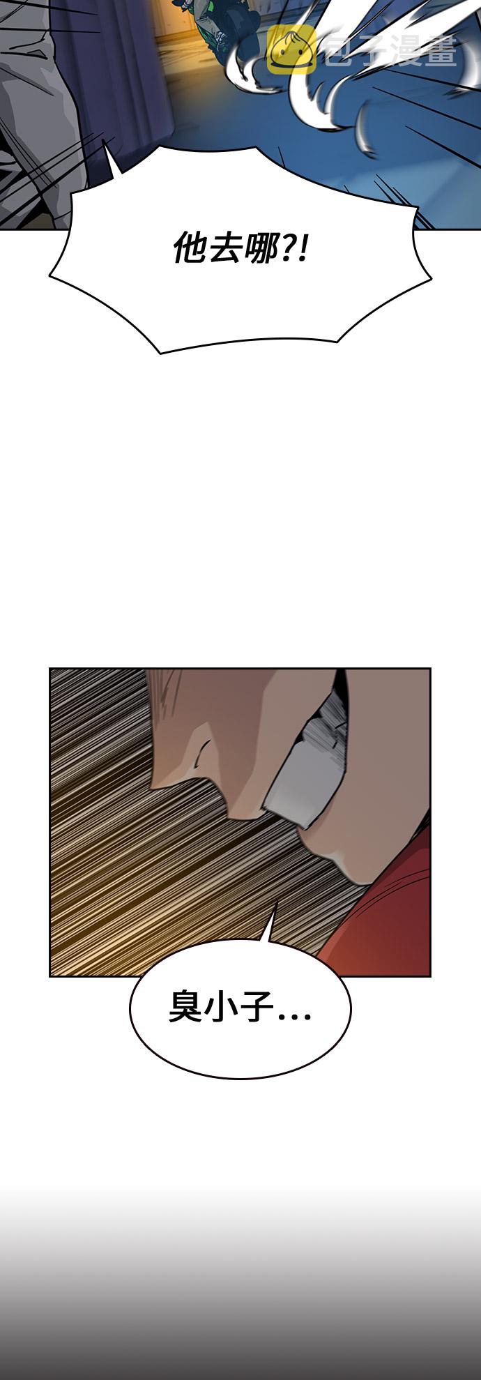 第23话54