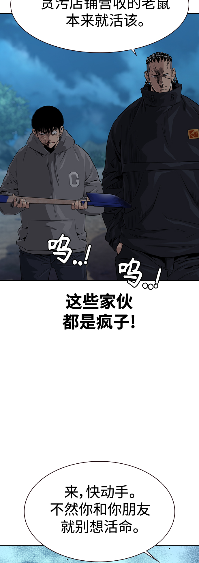 第38话69