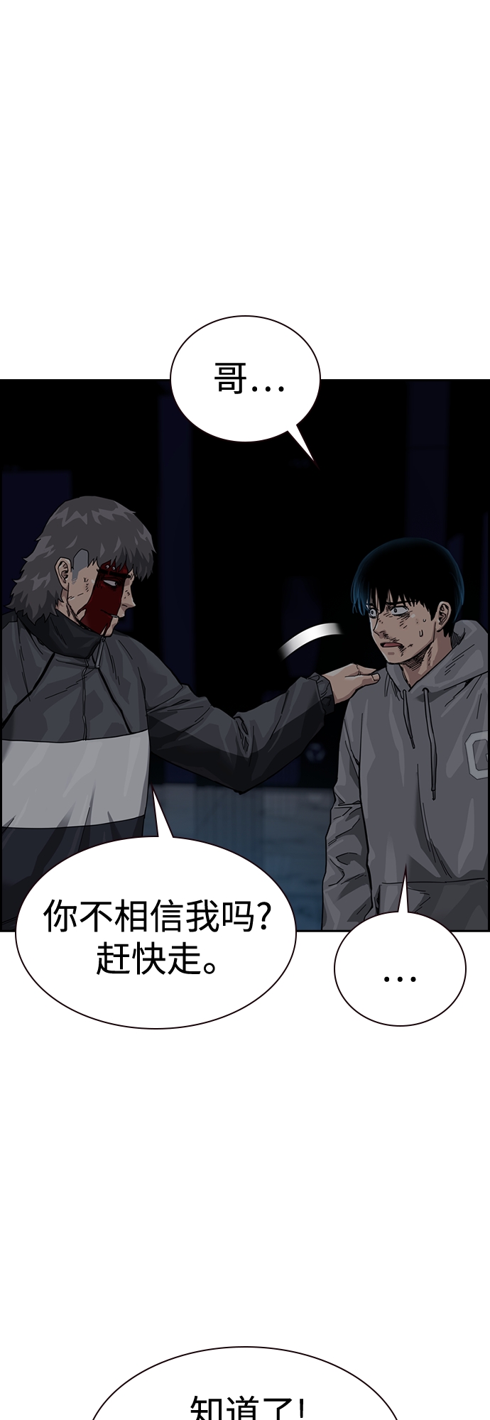 第61话84
