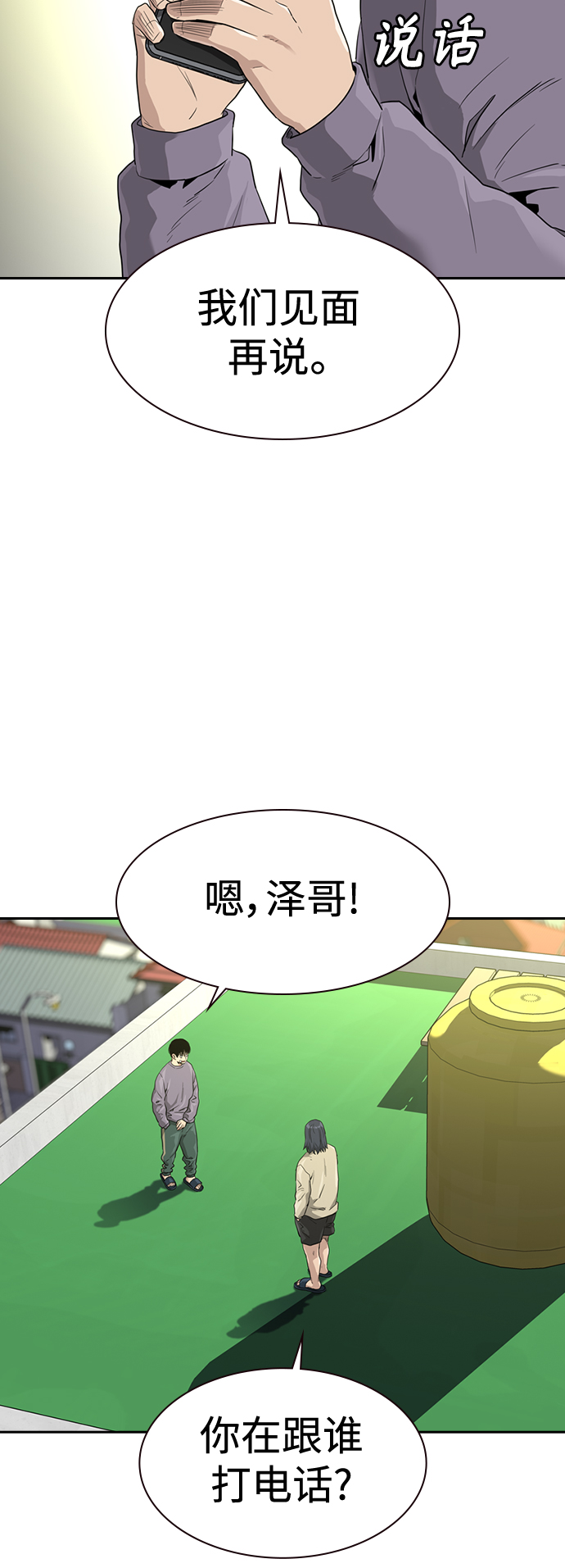 第39话71