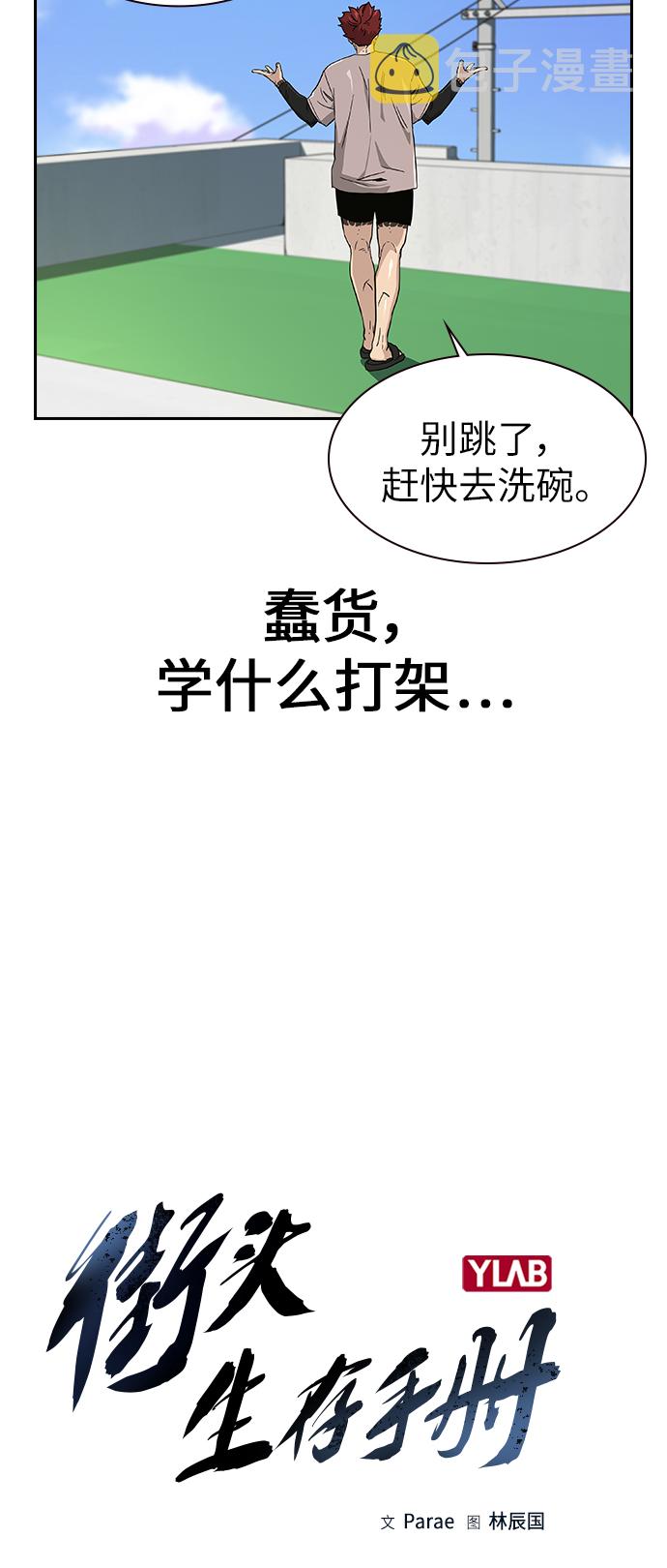 第7话18