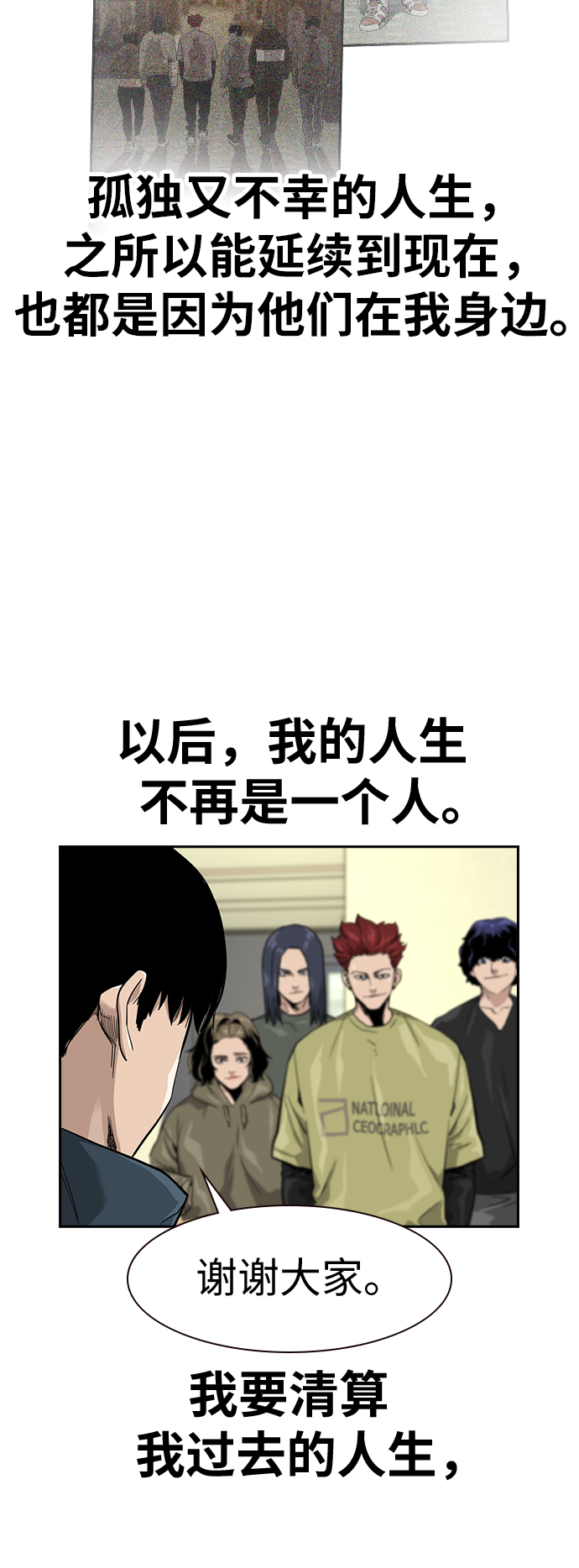 第32话54