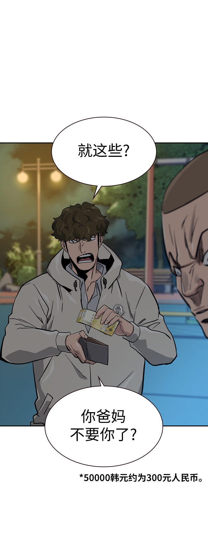 第19话78