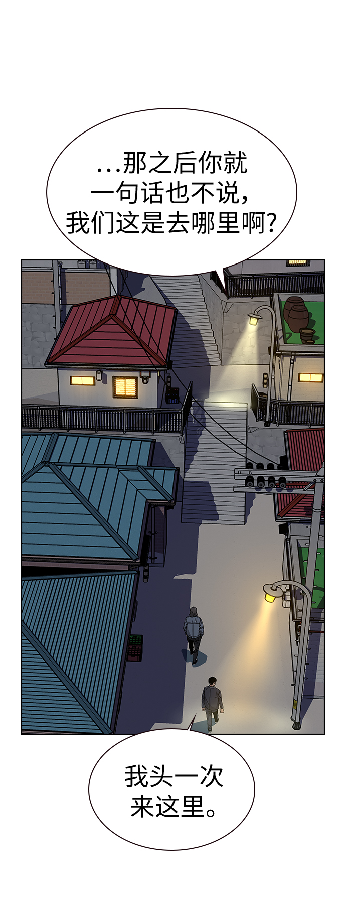 第5话54
