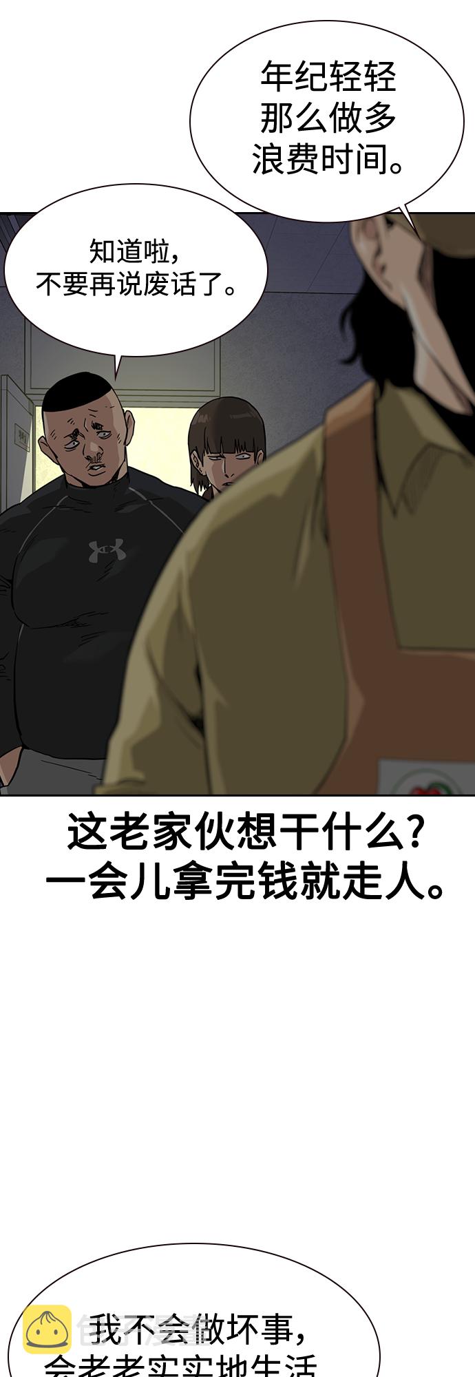 第54话58