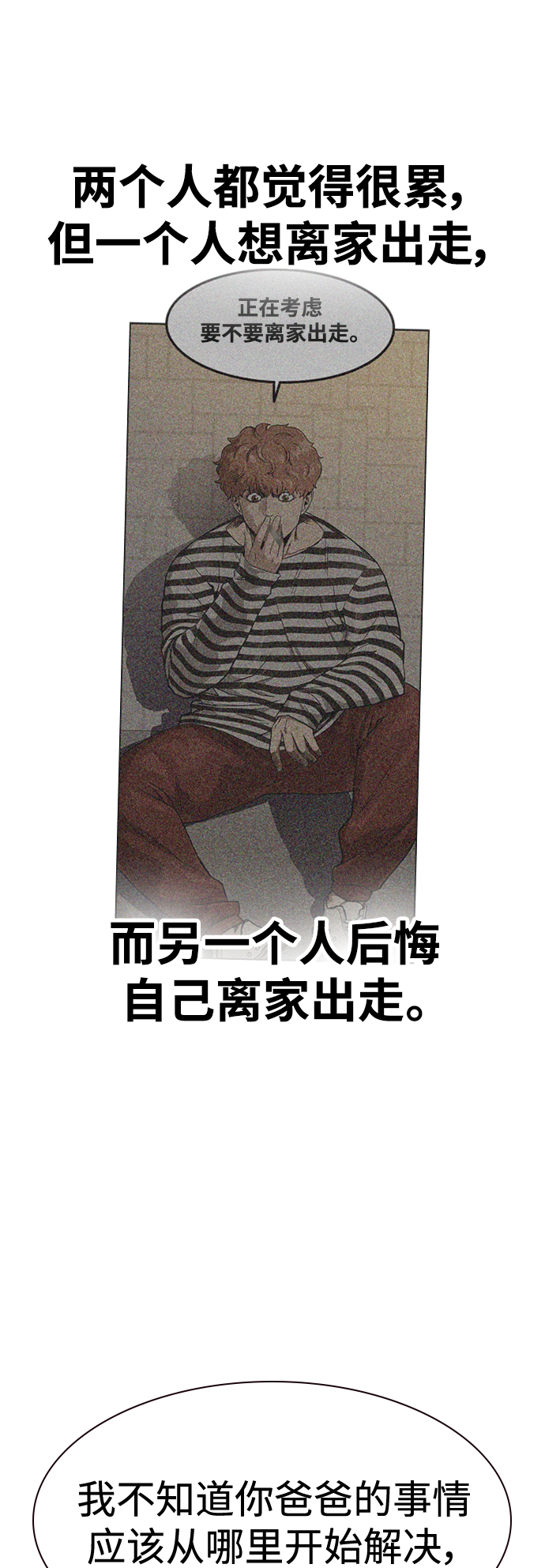 第34话57