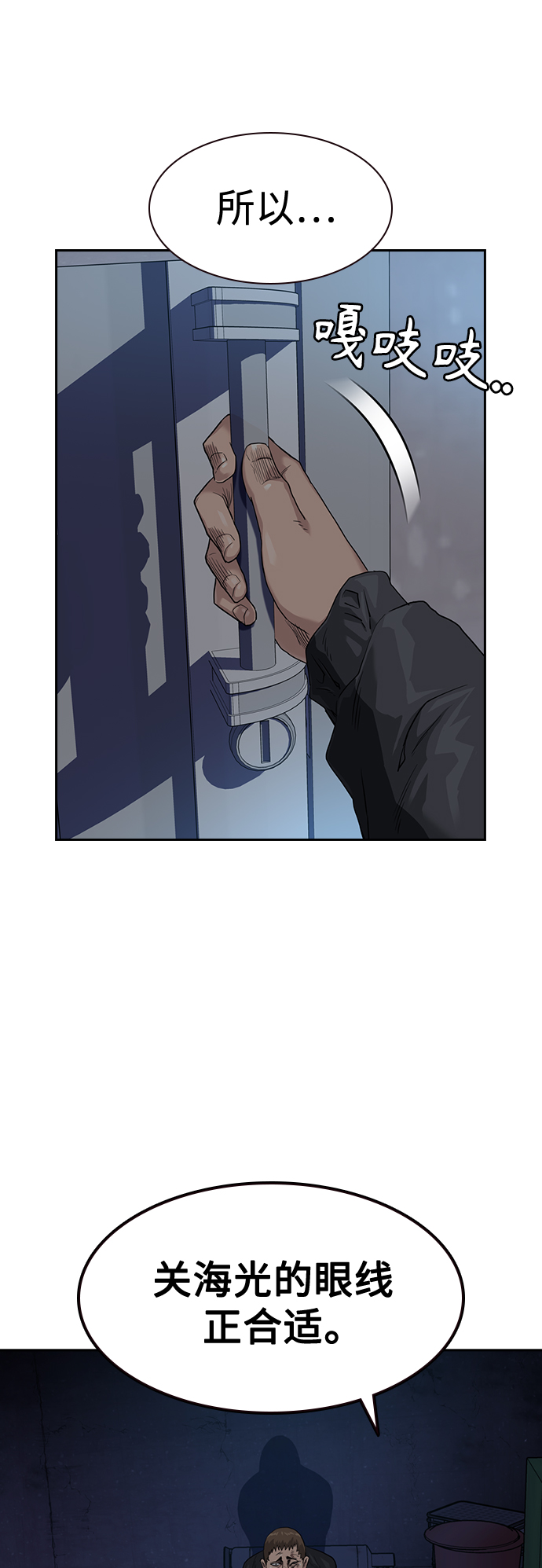 第41话4