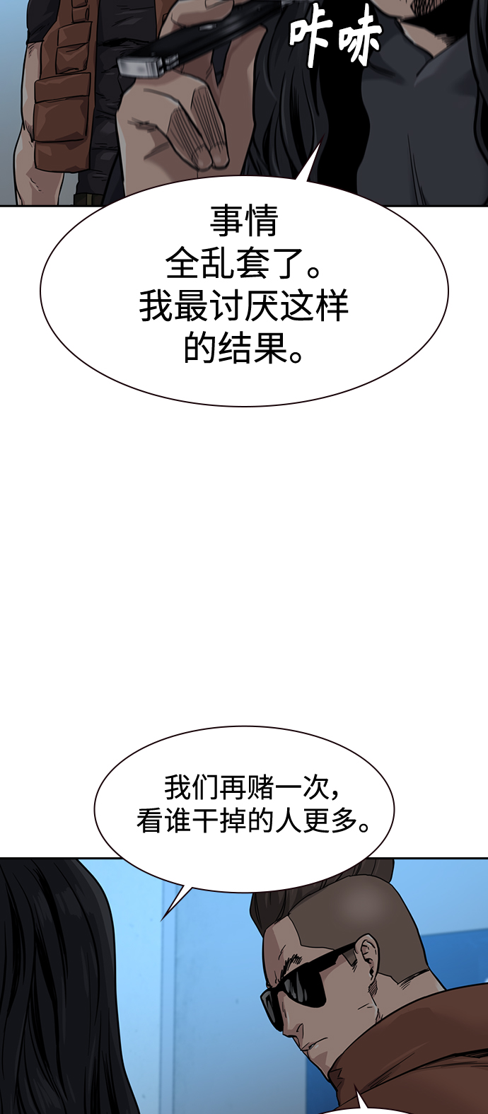 第43话76