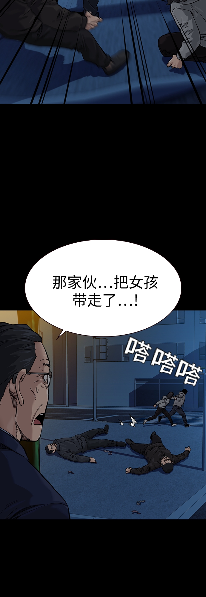 第61话8