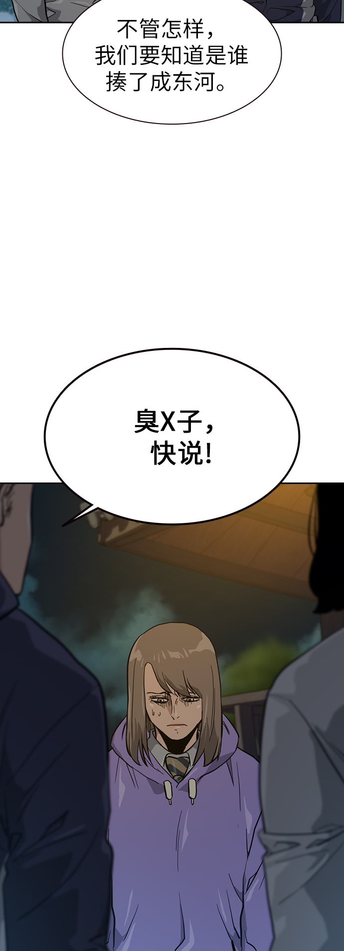 第18话82